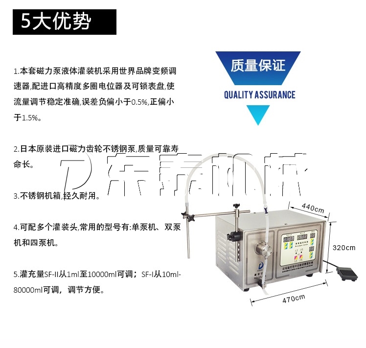 磁力泵灌装机