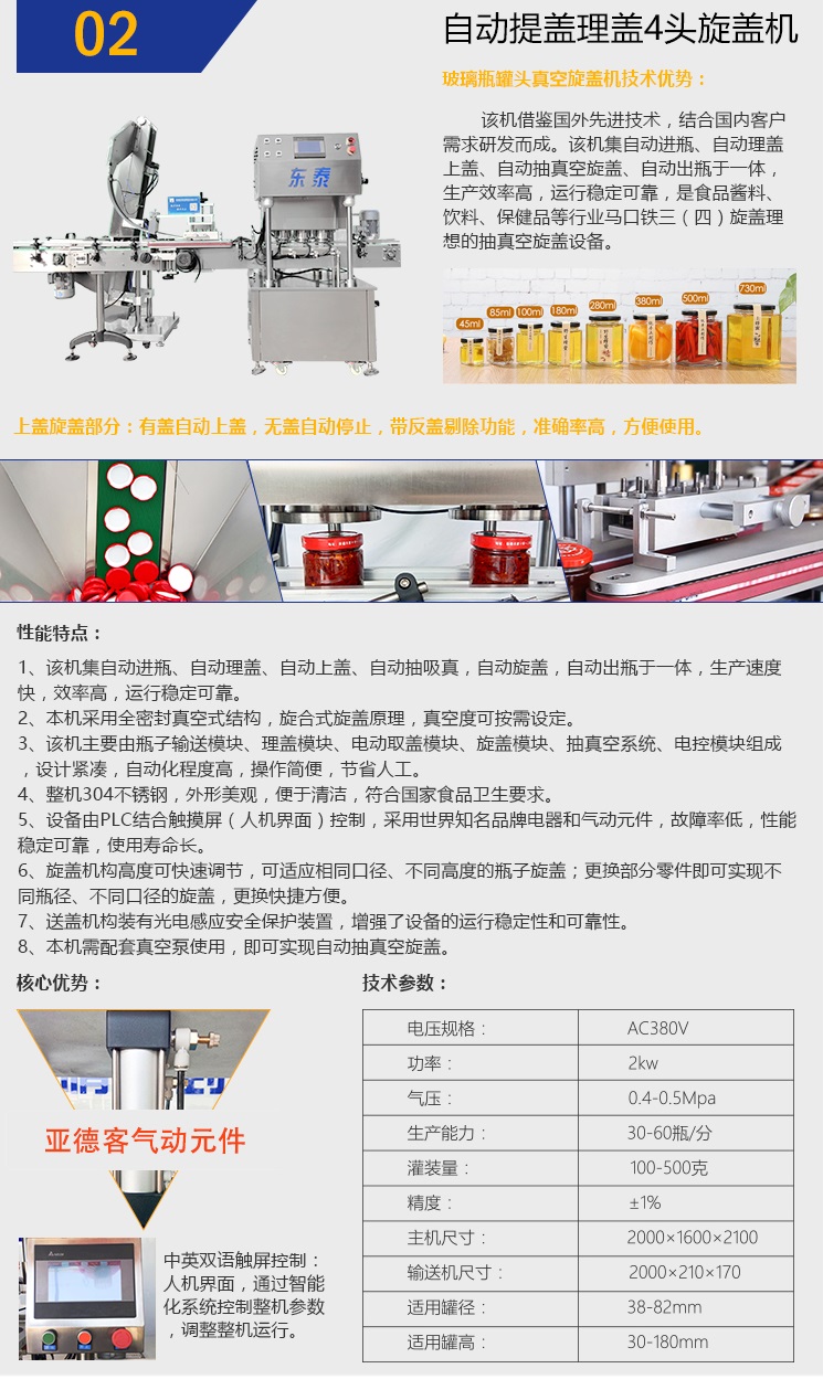 酱类酱料灌装流水线