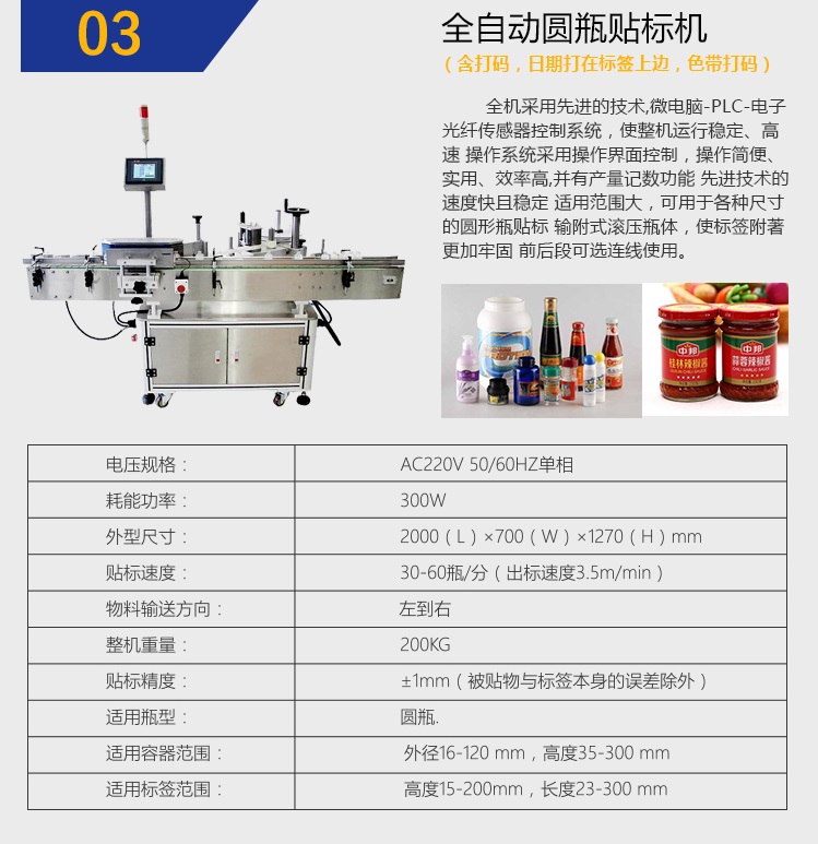 酱类酱料灌装流水线