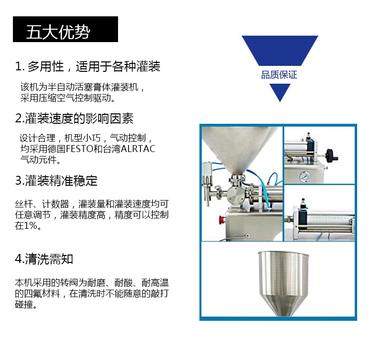 瓶装小型辣椒酱灌装机