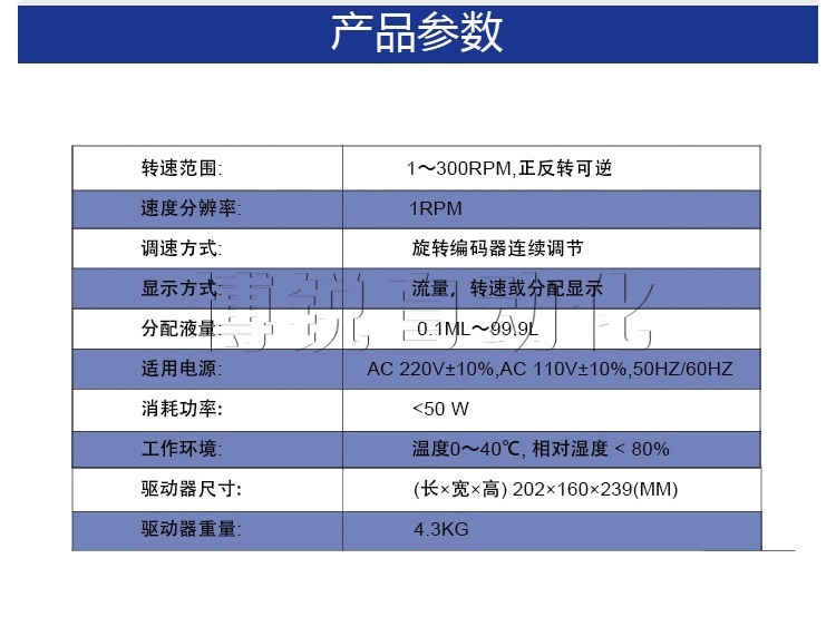 蠕动泵液体灌装机