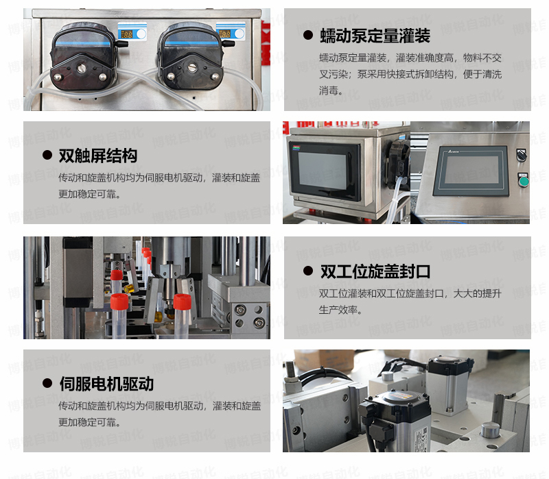 诊断试剂液体灌装机