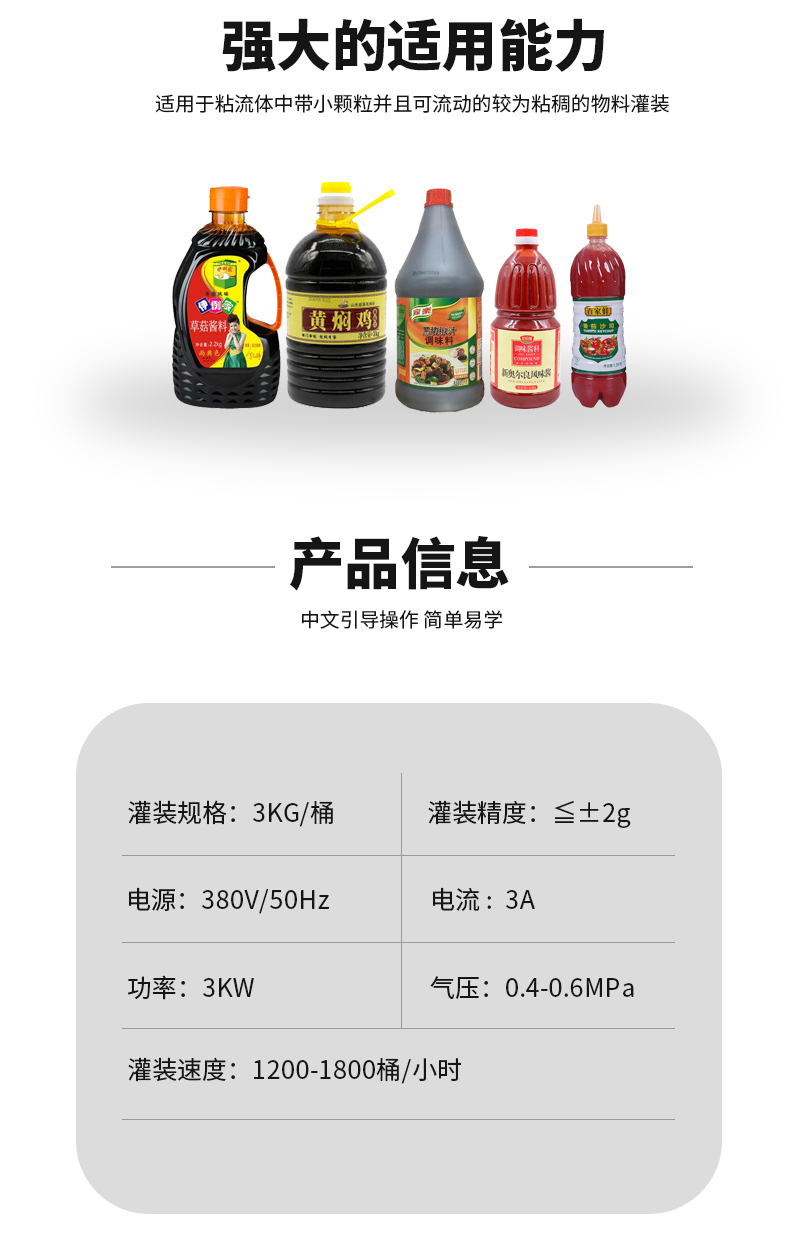 黄焖鸡酱料灌装机生产线