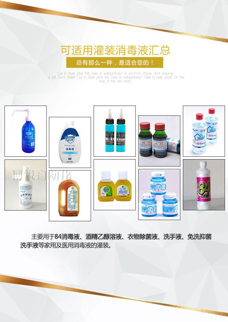 十二头液体自动灌装机