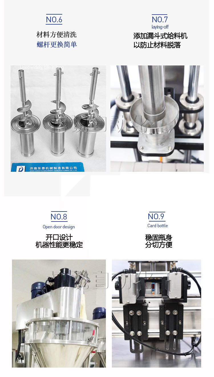 蛋白粉剂灌装机