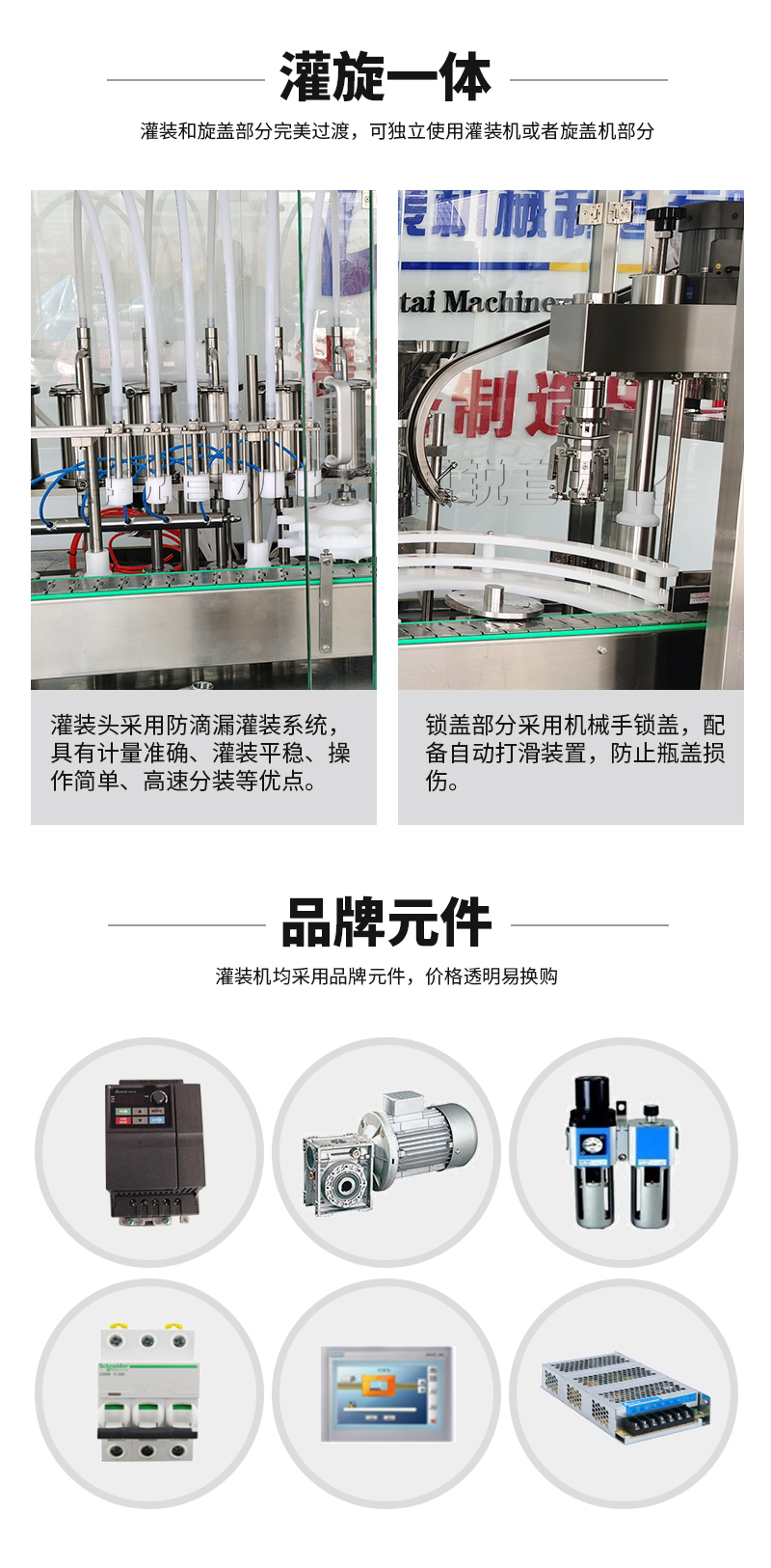核桃油灌装旋盖生产线