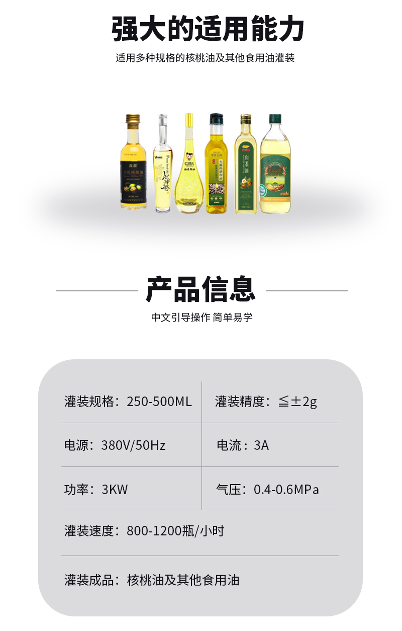 核桃油灌装旋盖生产线