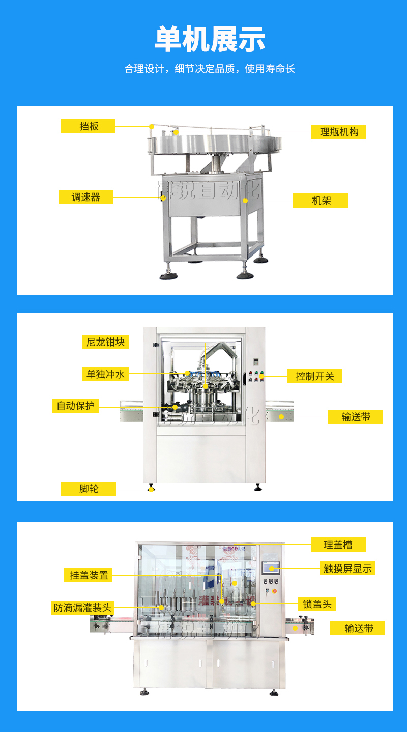 核桃油灌装旋盖生产线