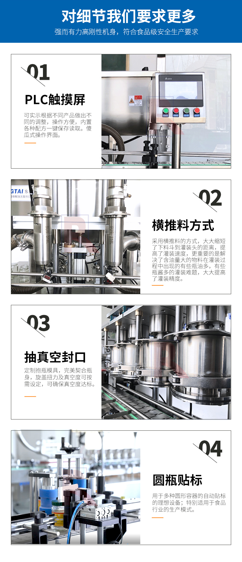 小型辣椒酱灌装机生产线