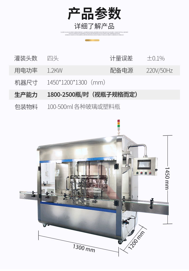 全自动辣椒酱灌装机