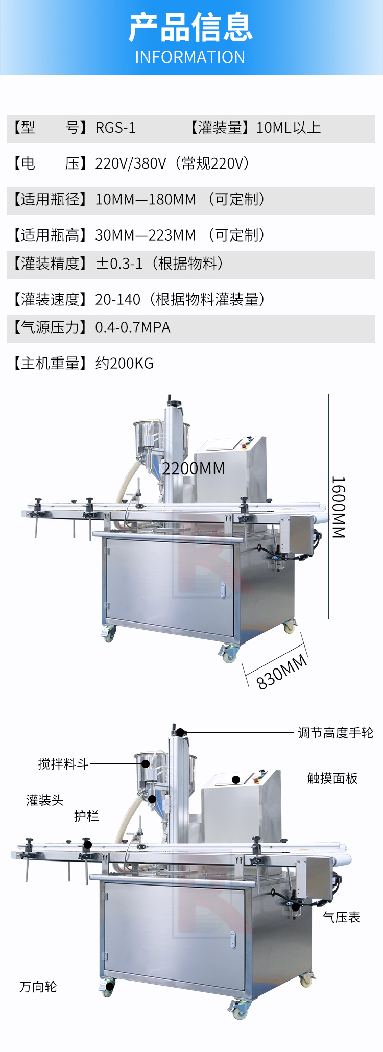 单头膏体灌装机