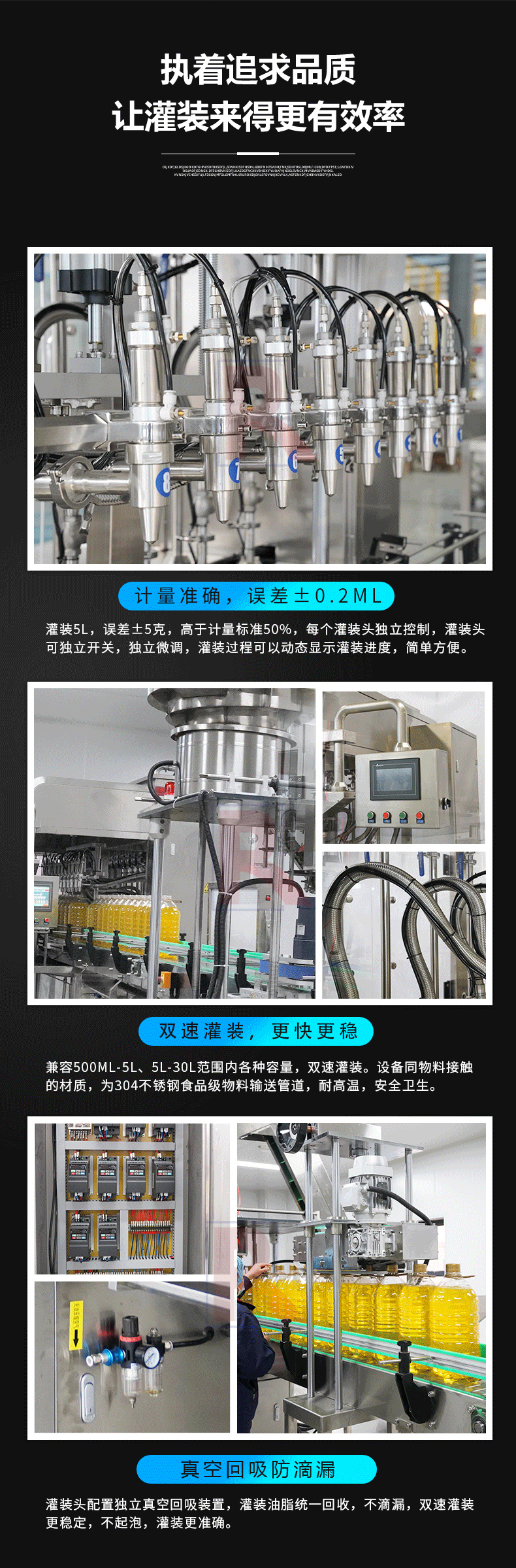 全自动油类灌装机