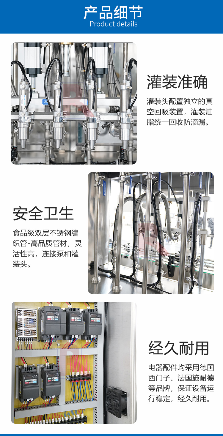 四头食用油生产线