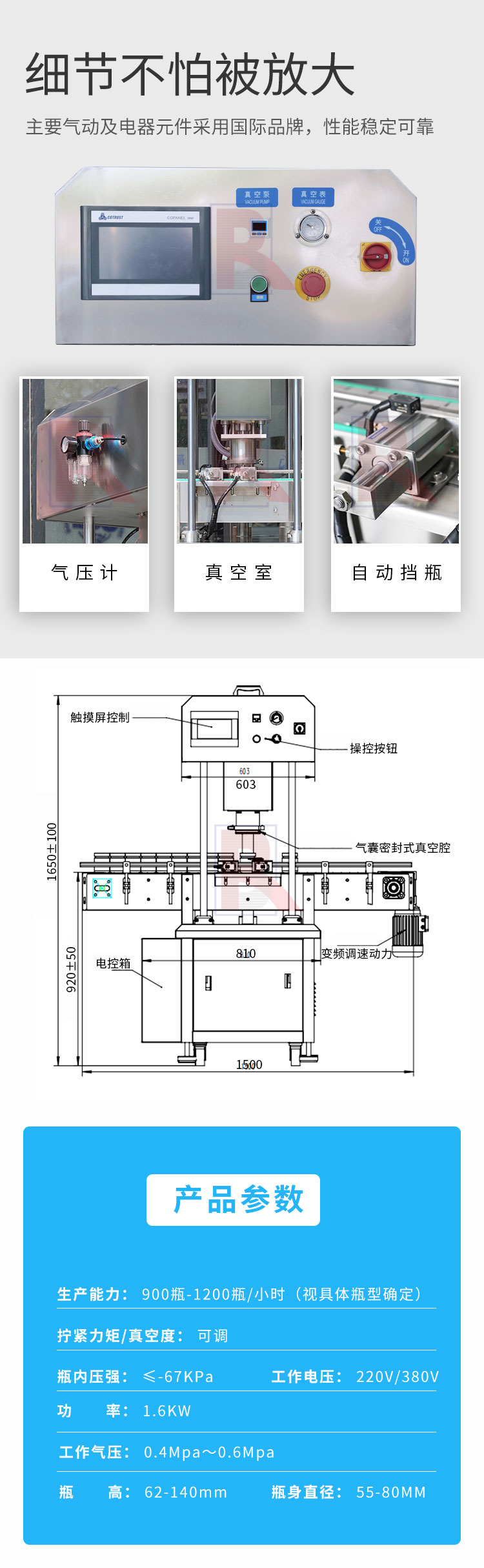 单头高速真空旋盖机