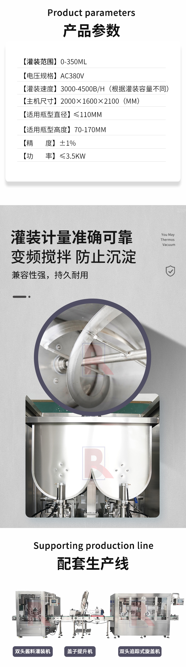 高速辣椒酱灌装机