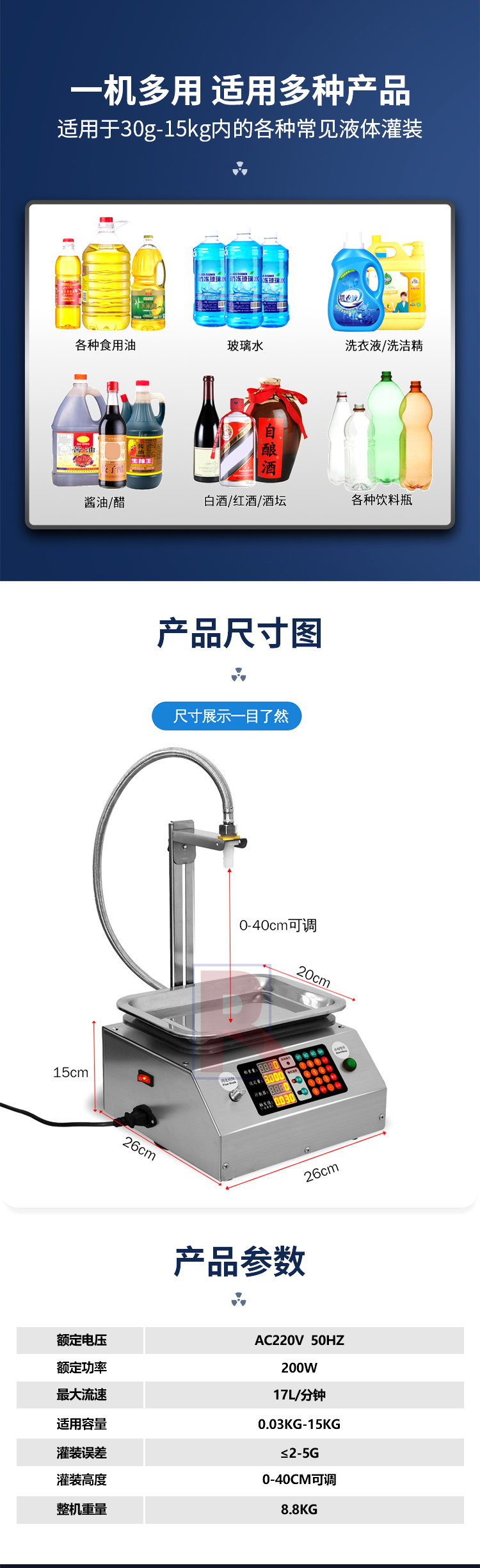 称重单头膏液灌装机