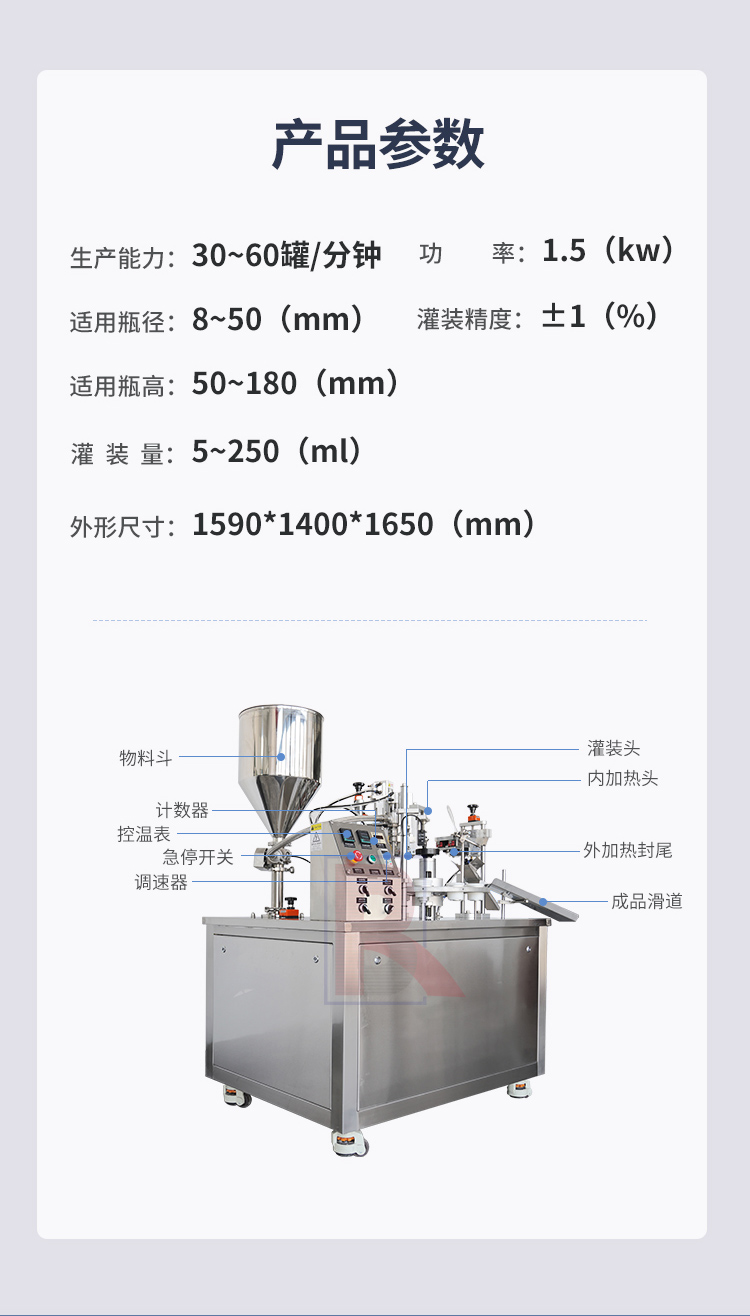 半自动转盘灌装封尾机