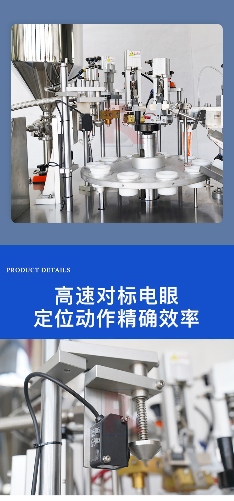 半自动转盘灌装封尾机