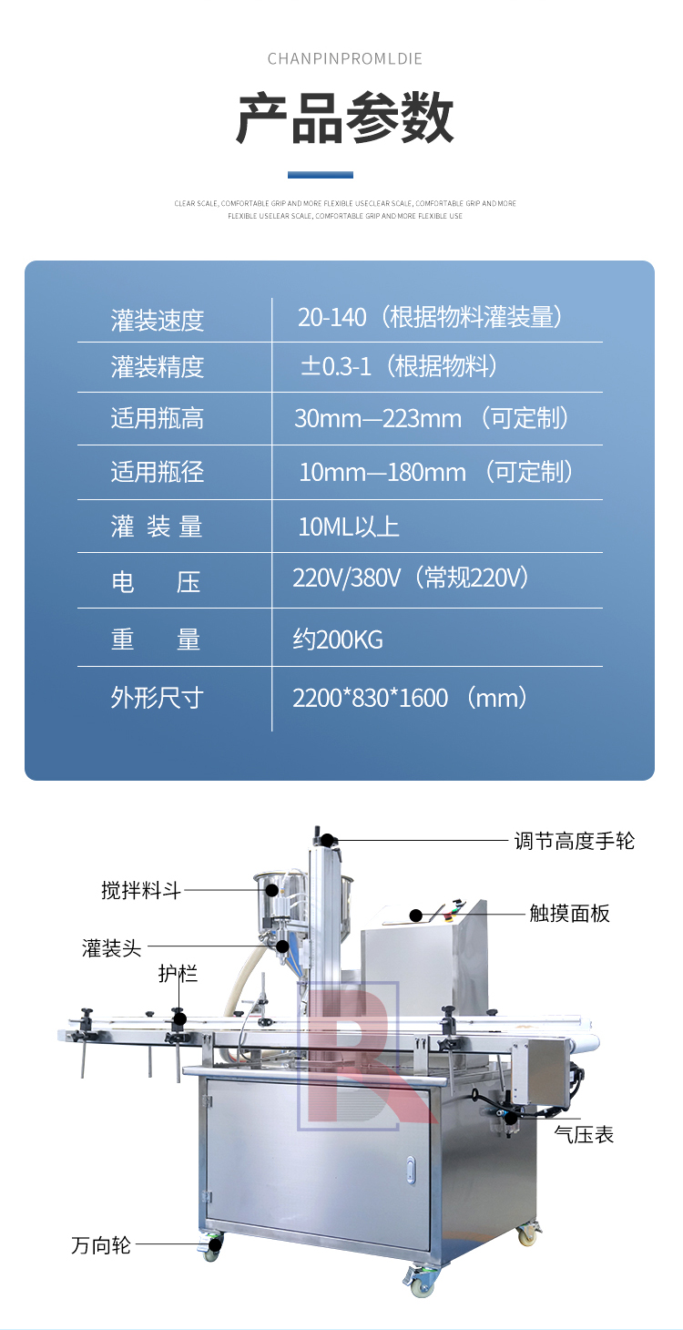 五极酱料灌装机