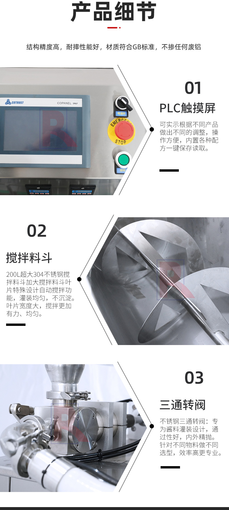 辣椒酱灌装机