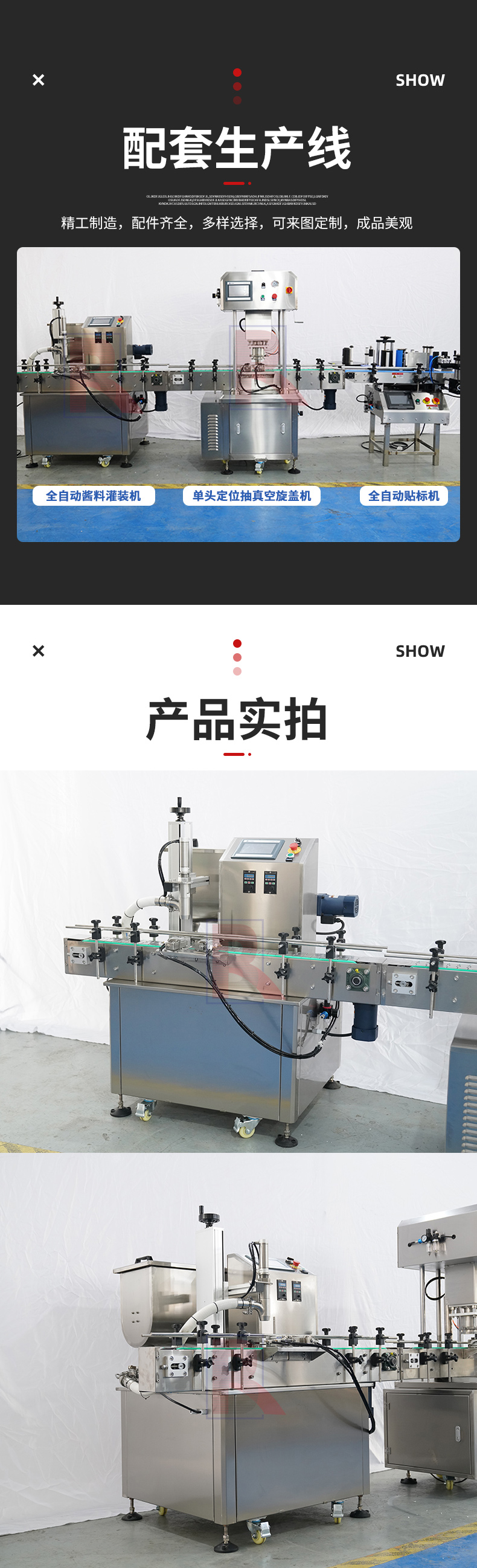 辣椒酱灌装机
