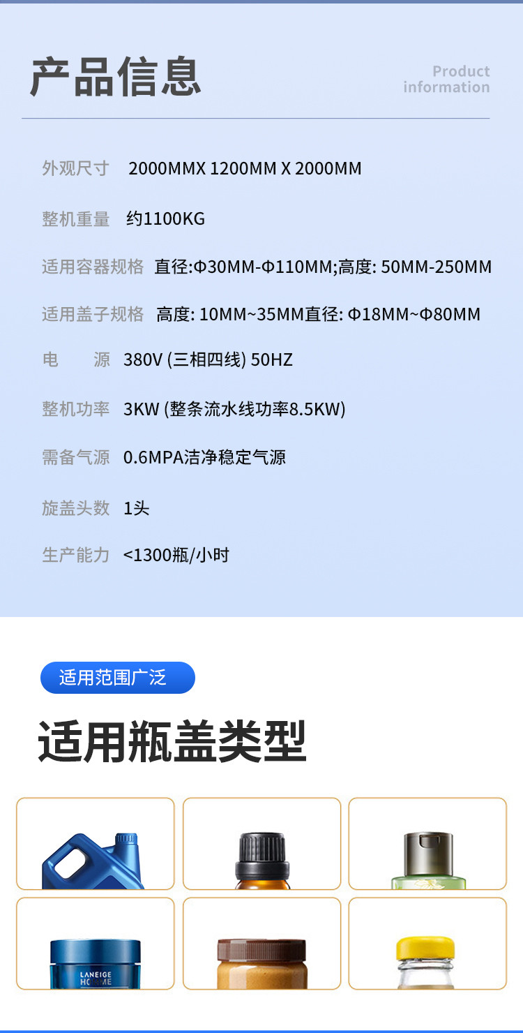 追踪式塑料桶旋盖机